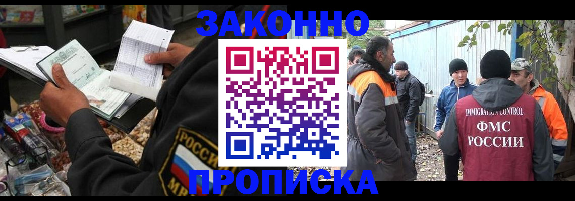 прописка для кредита в Мензелинске