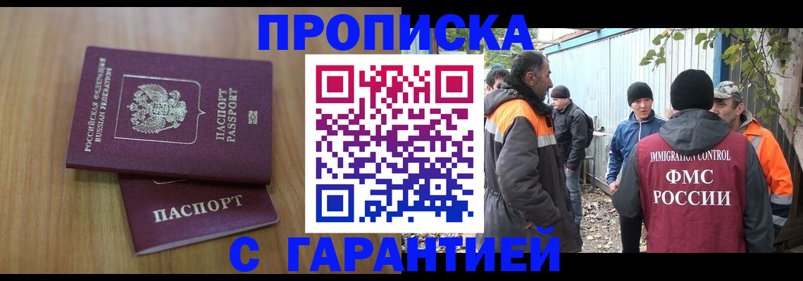 временная регистрация в квартире в Мензелинске