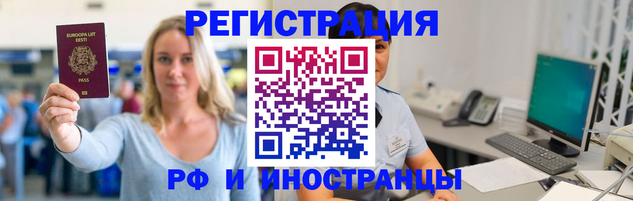 регистрация в Мензелинске