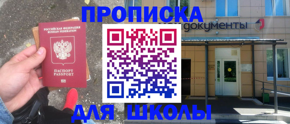 прописка в квартире в Мензелинске
