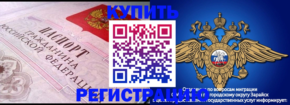 временная регистрация гарантия в Мензелинске