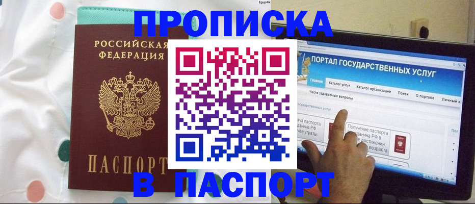 временная регистрация для всех в Мензелинске