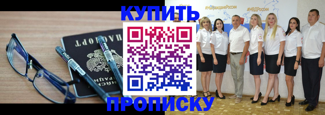 прописка для военкомата в Мензелинске