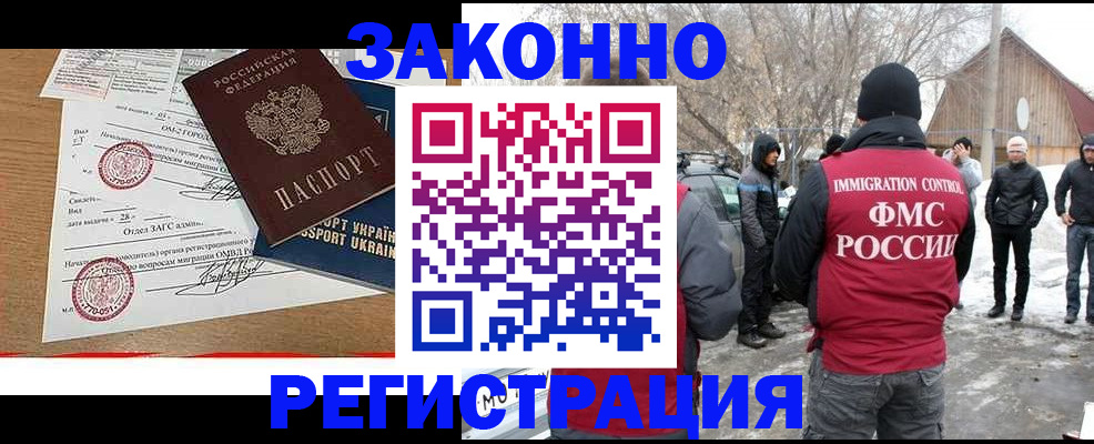 временная регистрация гарантия в Мензелинске
